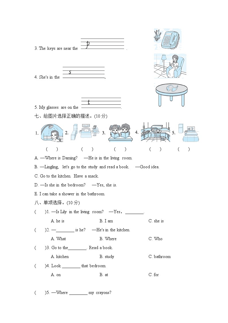 【精品】四年级上英语单元测试（听力录音+答案+听力材料）-Unit 4 My Home人教(PEP)(2014秋)B03