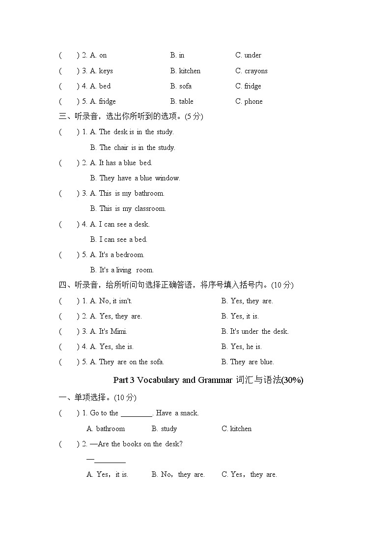 【精品】四年级上英语单元测试（听力录音+答案+听力材料）-Unit 4 My Home人教(PEP)(2014秋)C02