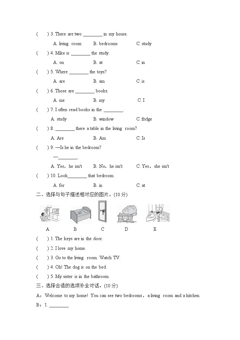 【精品】四年级上英语单元测试（听力录音+答案+听力材料）-Unit 4 My Home人教(PEP)(2014秋)C03
