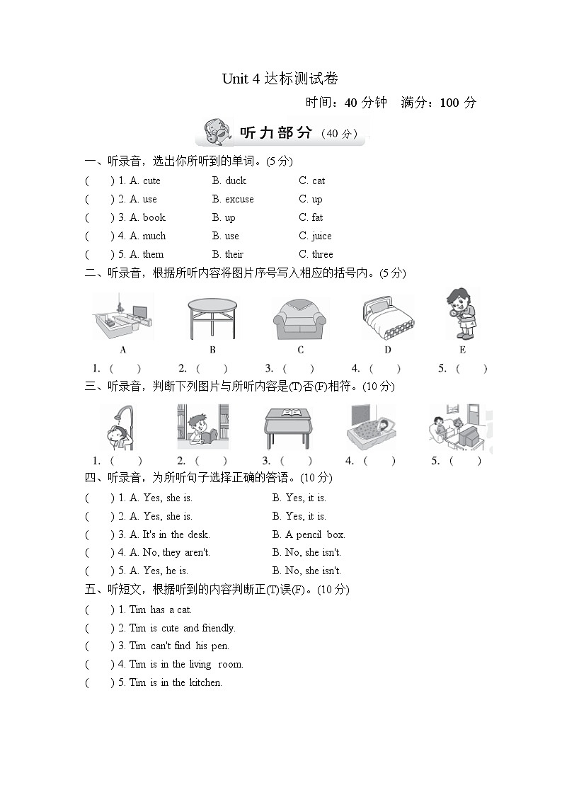 试卷（二）第1页