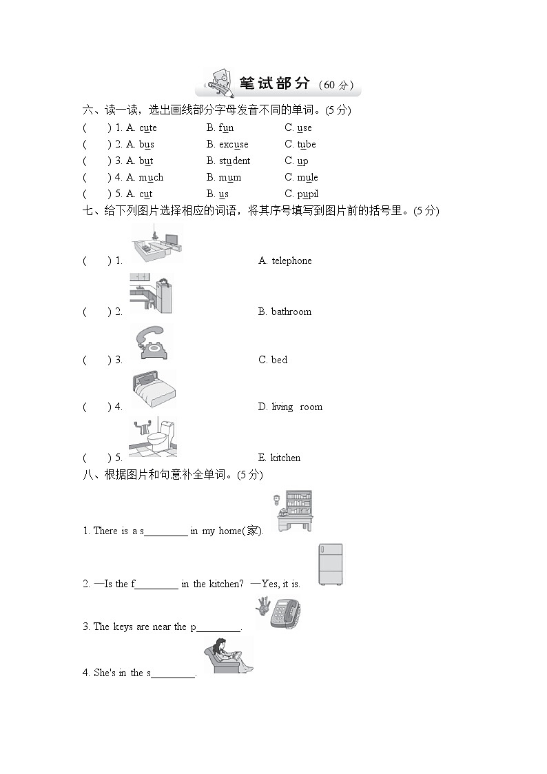 试卷（二）第2页