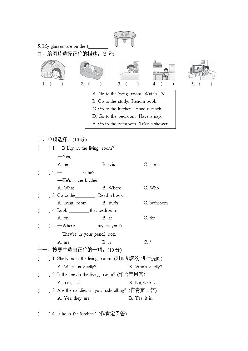 试卷（二）第3页