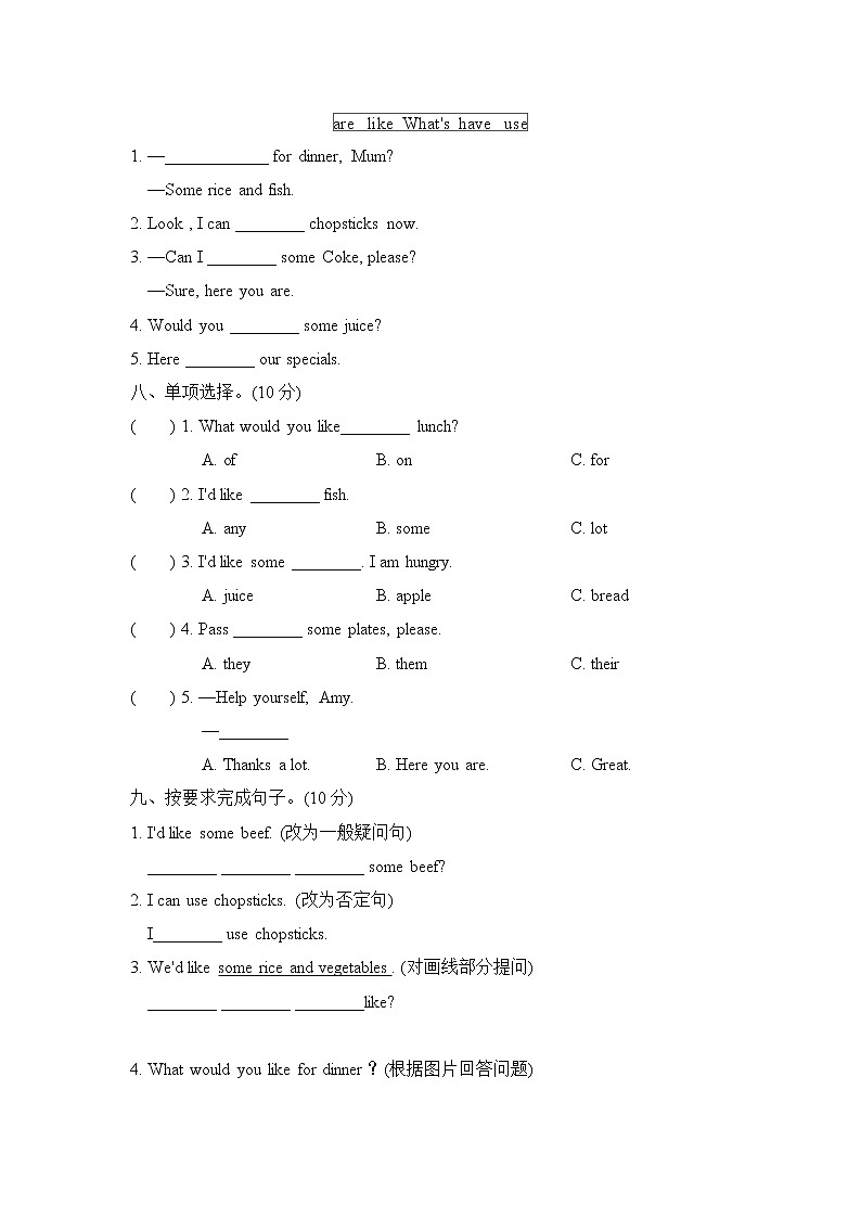 【精品】四年级上英语单元测试（听力录音+答案+听力材料）-Unit 5 Dinner's Ready人教(PEP)(2014秋)A03