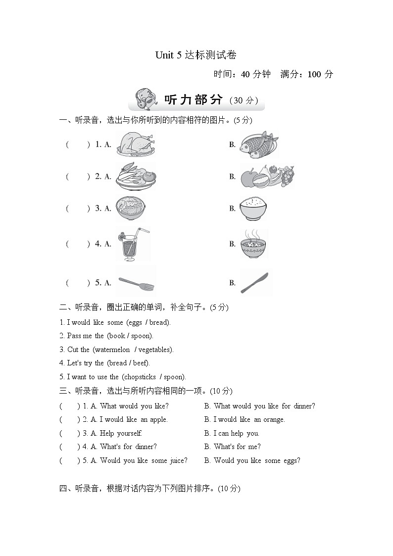 试卷（二）第1页