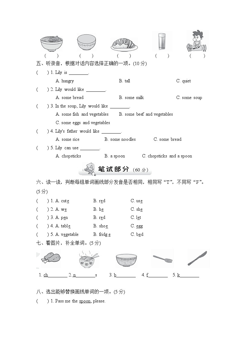 试卷（二）第2页