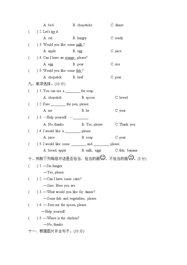 试卷（二）第3页