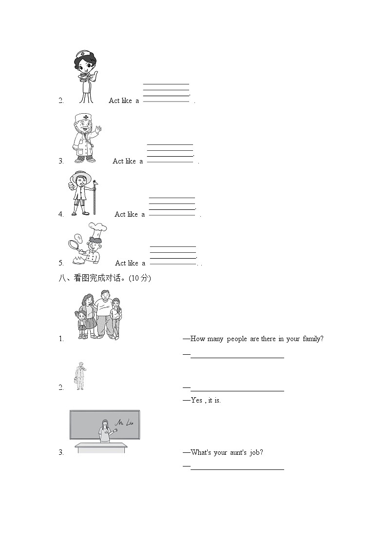 【精品】四年级上英语单元测试（听力录音+答案+听力材料）-Unit 6 Meet My Family!人教(PEP)(2014秋)A03