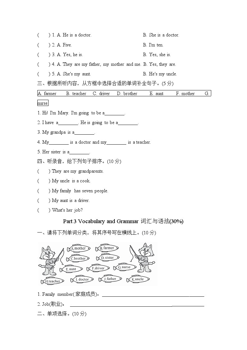 【精品】四年级上英语单元测试（听力录音+答案+听力材料）-Unit 6 Meet My Family!人教(PEP)(2014秋)C02