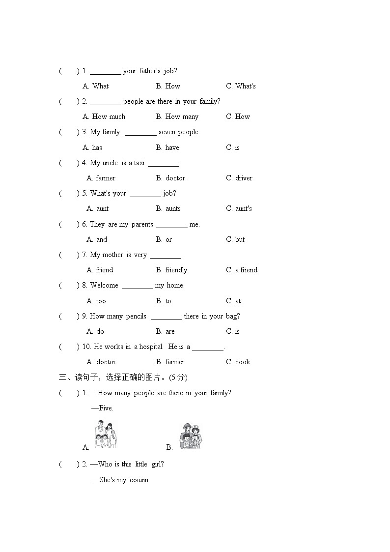 【精品】四年级上英语单元测试（听力录音+答案+听力材料）-Unit 6 Meet My Family!人教(PEP)(2014秋)C03