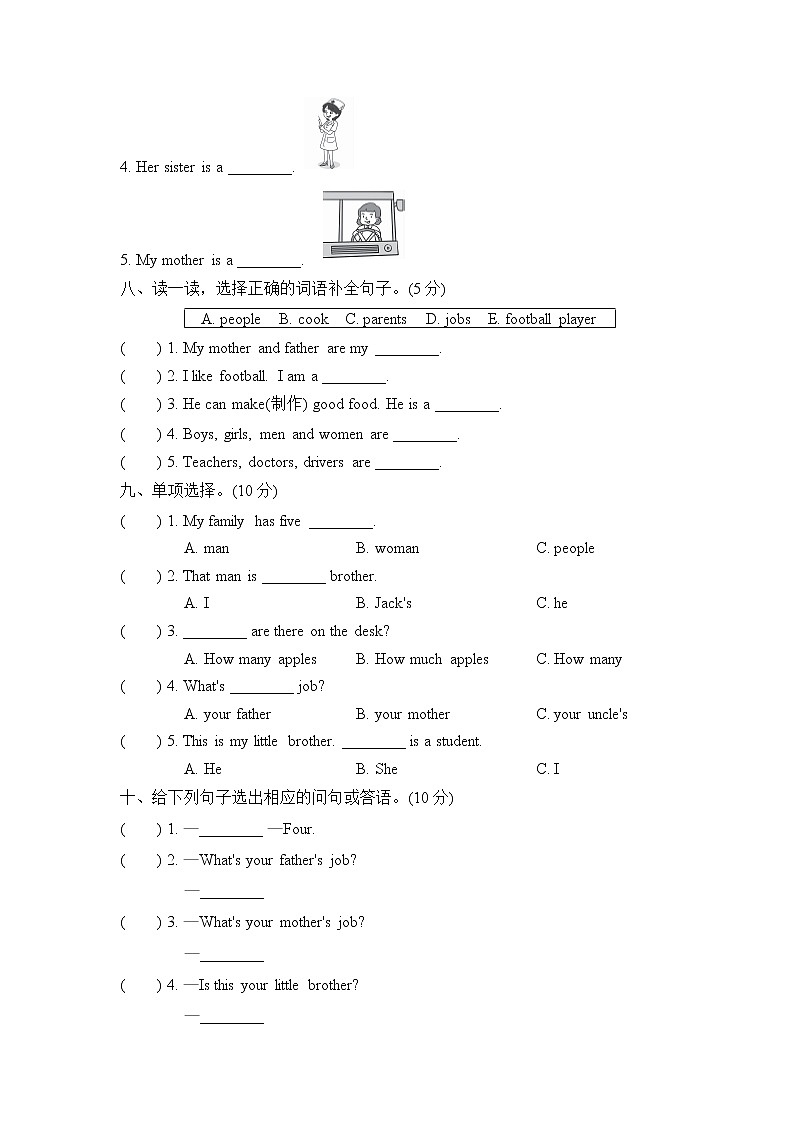 【精品】四年级上英语单元测试（听力录音+答案+听力材料）-Unit 6 Meet My Family!人教(PEP)(2014秋)D03