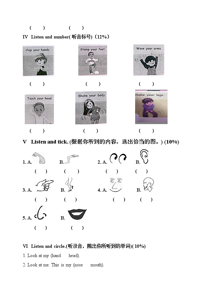 三上Unit3look at me 试卷+答案+听力材料02