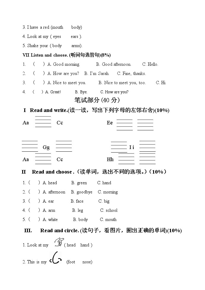 三上Unit3look at me 试卷+答案+听力材料03
