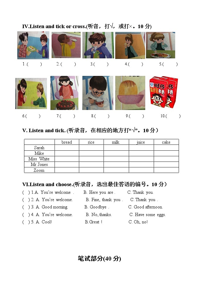 三年级Unit 5 Let’s eat! 试卷+答案+听力材料02