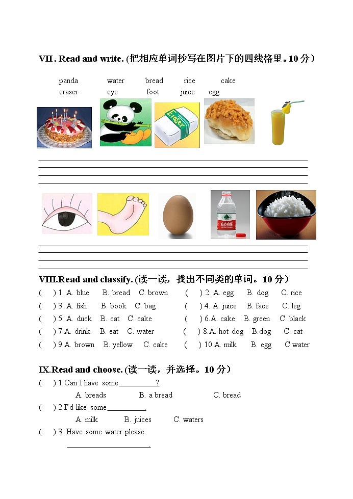 三年级Unit 5 Let’s eat! 试卷+答案+听力材料03