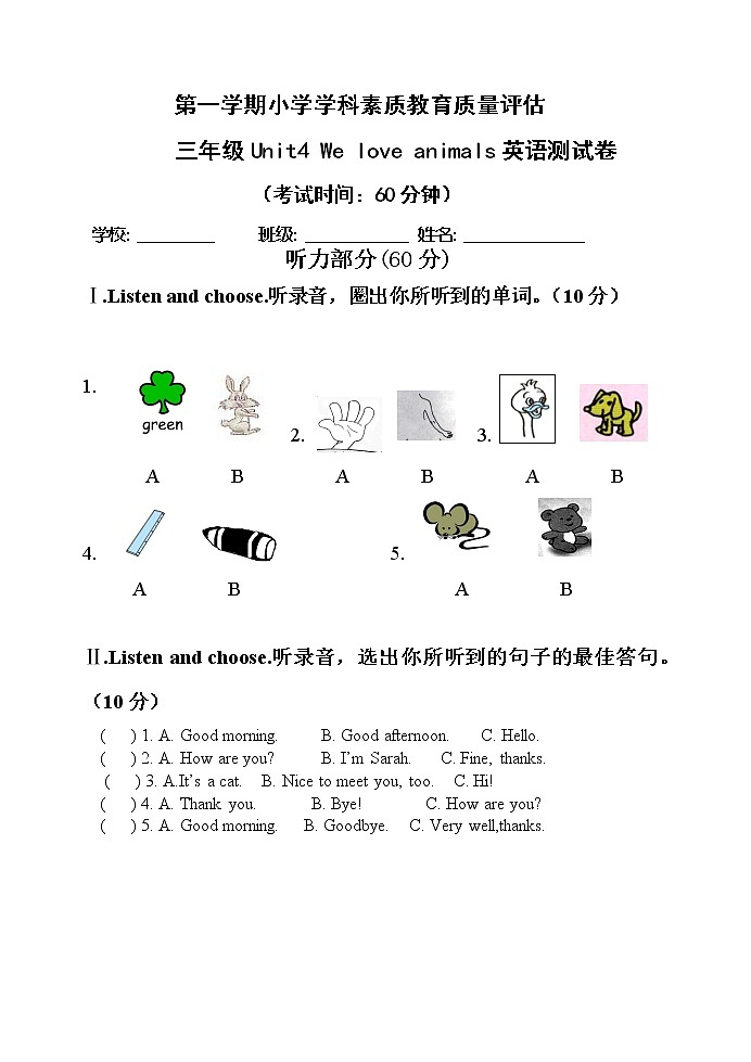 Unit4 We love animals 试卷+答案+听力材料01