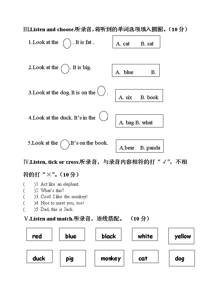 Unit4 We love animals 试卷+答案+听力材料02