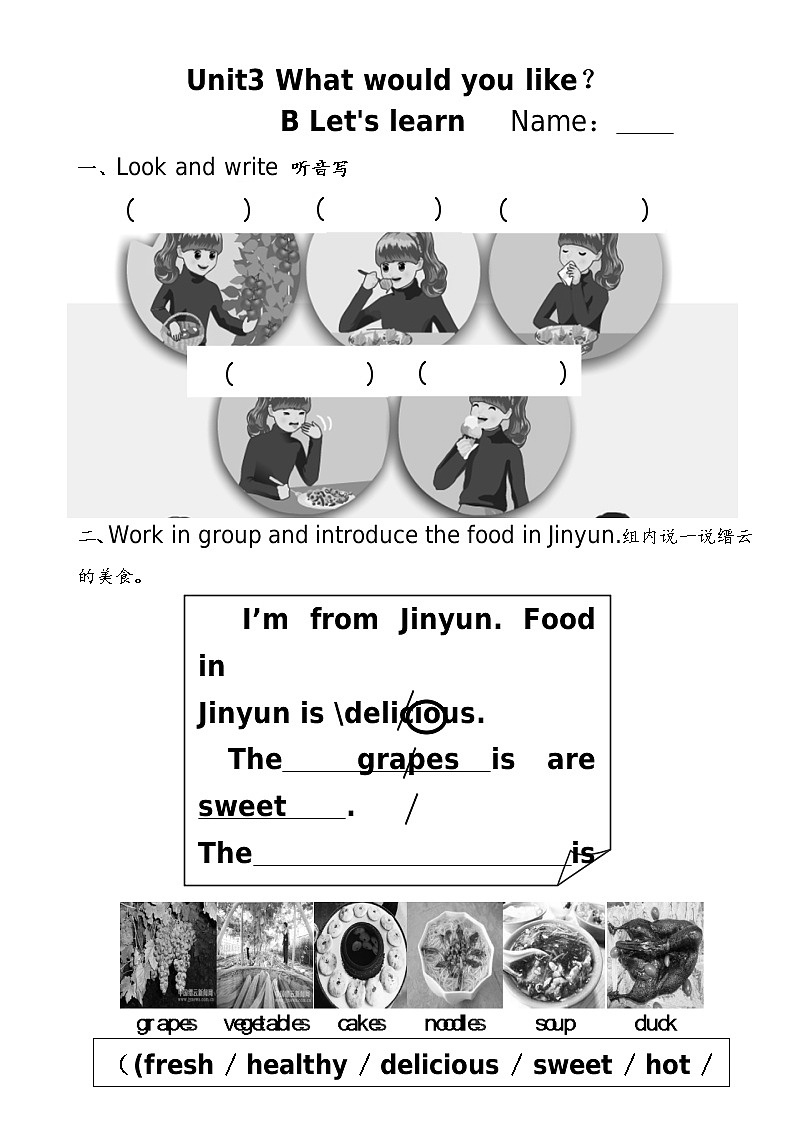 作业纸4(2)第1页