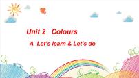 小学人教版 (PEP)Unit 2  Colours Part A图文ppt课件
