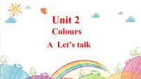 小学Unit 2  Colours Part A背景图课件ppt