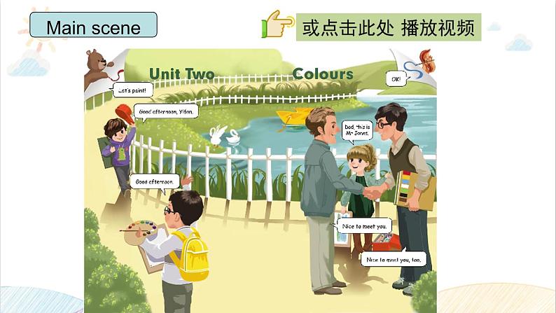 Unit 2 Colours A Let's talk 课件（含视频素材）06