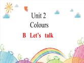 Unit 2 Colours B Let's talk 课件（含视频素材）