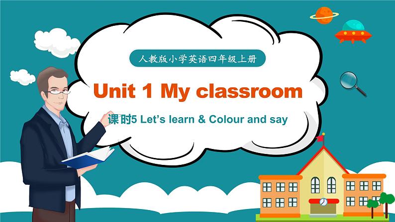 人教版小学英语四年级上册Unit 1 My classroom partA 课件第1页