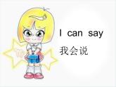 Unit 3 Look at me Part A 课件