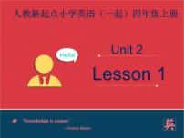 英语人教版 (新起点)Lesson 1授课课件ppt