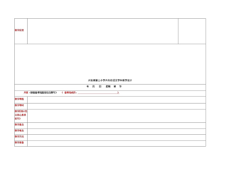 4.五年级英语第二单元Part B教案第3页
