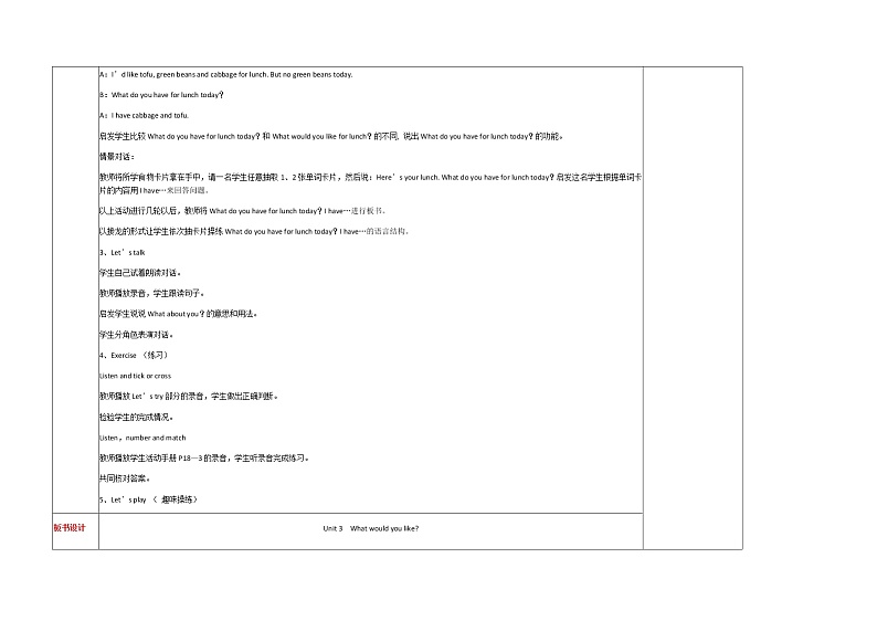 6.五年级英语第三单元Part B教案第2页
