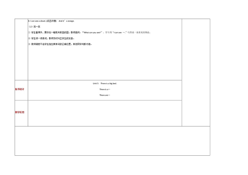 11.五年级英语第五单元Part A教案03