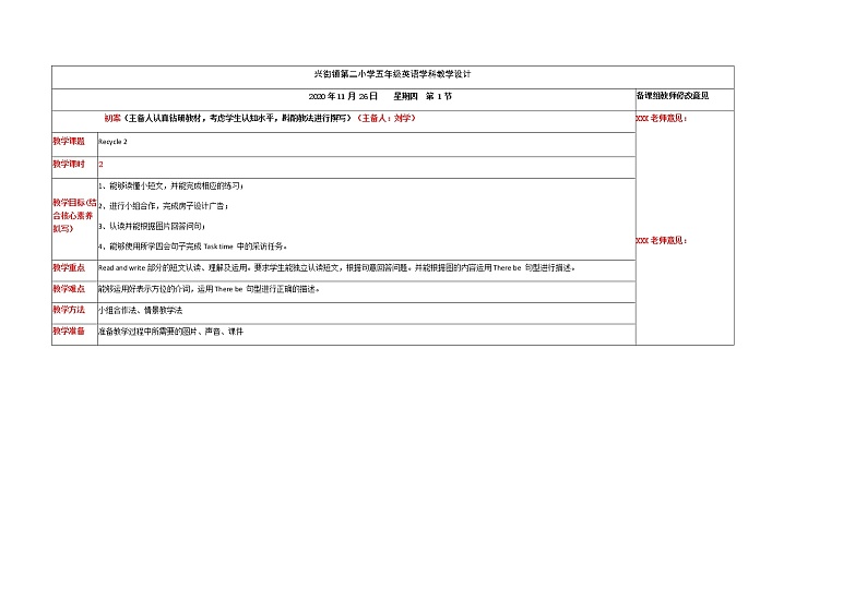 16.五年级英语recycle2教案第1页