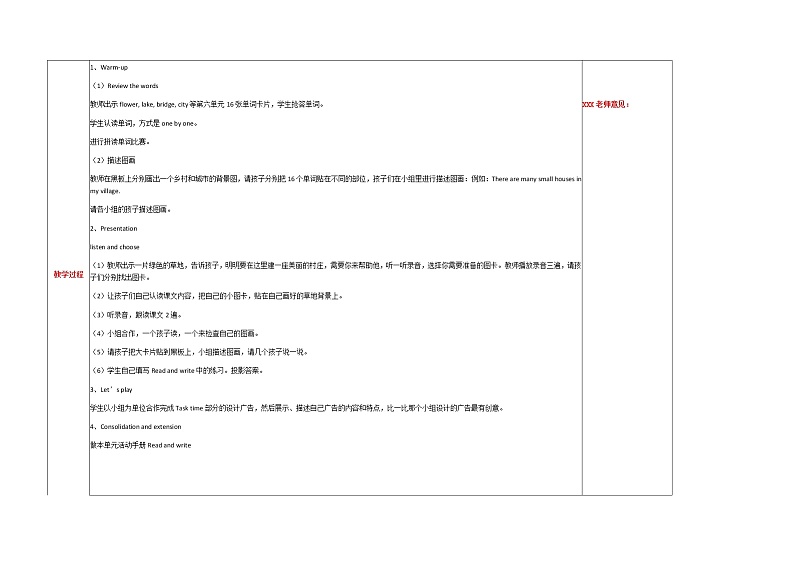 16.五年级英语recycle2教案第2页