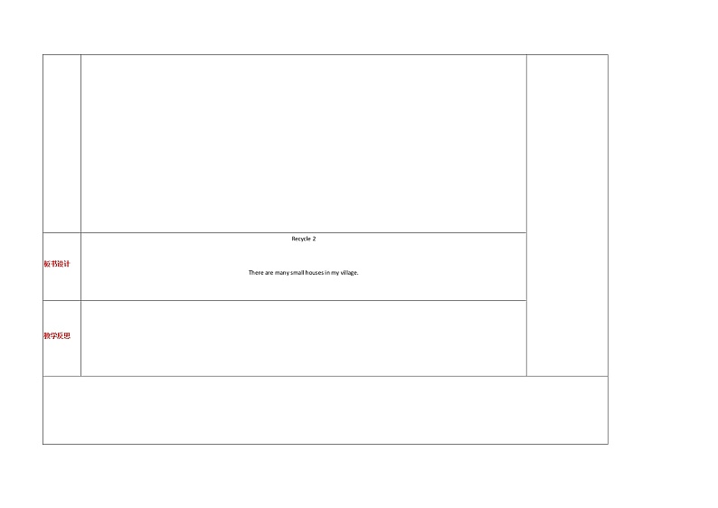16.五年级英语recycle2教案第3页