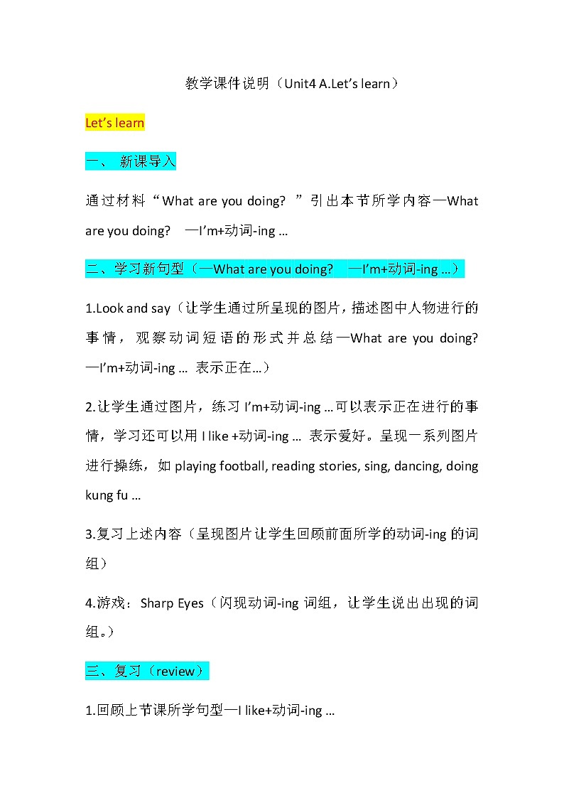 六年级上册英语课件 素材 教学思路-Unit 4 I have a pen palA Let's learn（共23张PPT)人教（PEP）（2014秋） (3份打包)01