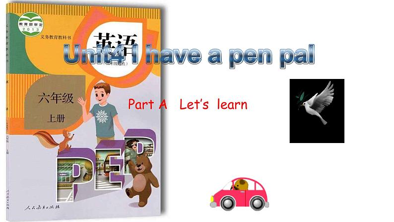 六年级上册英语课件 素材 教学思路-Unit 4 I have a pen palA Let's learn（共23张PPT)人教（PEP）（2014秋） (3份打包)01