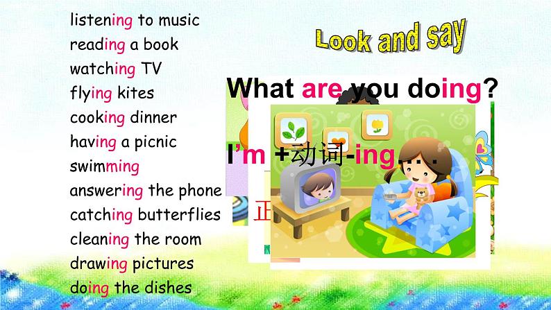 六年级上册英语课件 素材 教学思路-Unit 4 I have a pen palA Let's learn（共23张PPT)人教（PEP）（2014秋） (3份打包)03