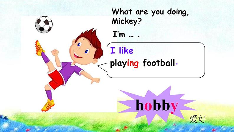 六年级上册英语课件 素材 教学思路-Unit 4 I have a pen palA Let's learn（共23张PPT)人教（PEP）（2014秋） (3份打包)04