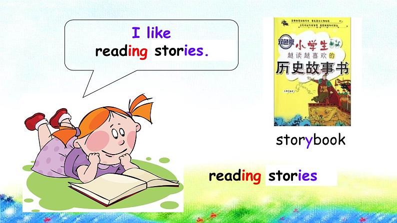 六年级上册英语课件 素材 教学思路-Unit 4 I have a pen palA Let's learn（共23张PPT)人教（PEP）（2014秋） (3份打包)05