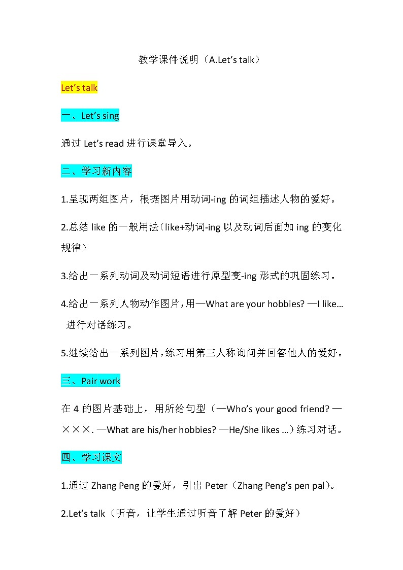 教学思路（Unti4 A.Let 's talk）第1页