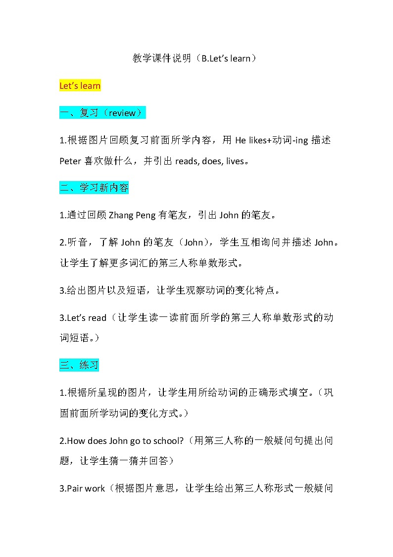 教学思路（Unit4 B.Let 's learn）第1页