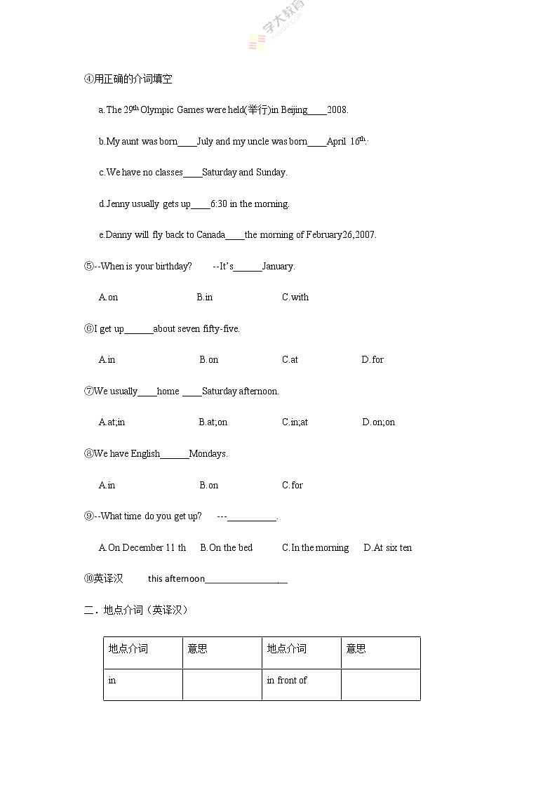 14【小升初英语专题复习】介词教案讲义及练习02