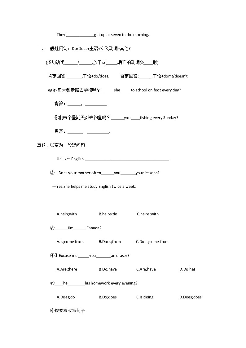 24【小升初英语专题复习】 一般现在时（二）教案讲义及练习02