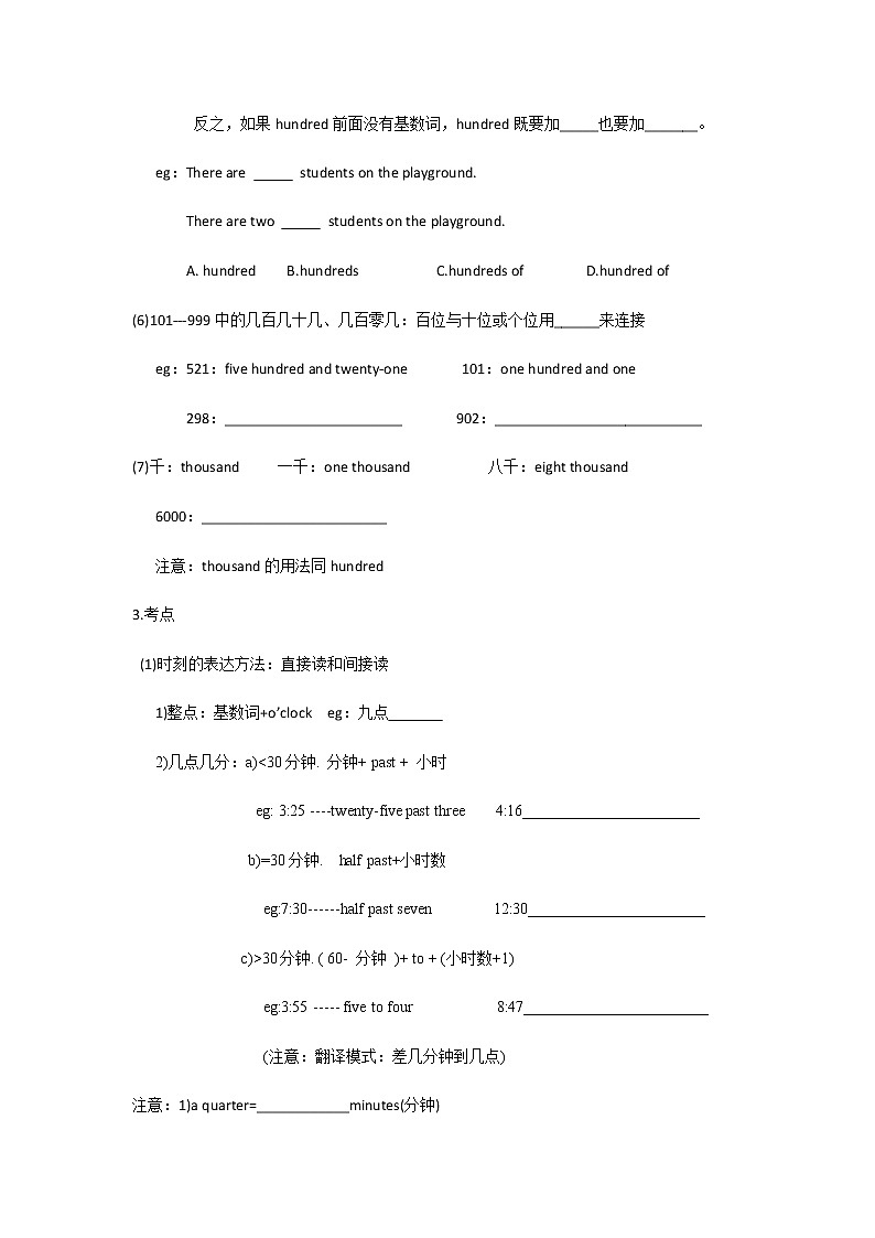 10【小升初英语专题复习】基数词教案讲义及练习02