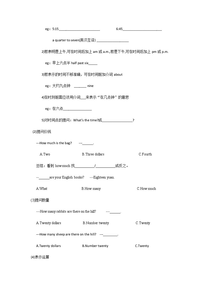 10【小升初英语专题复习】基数词教案讲义及练习03