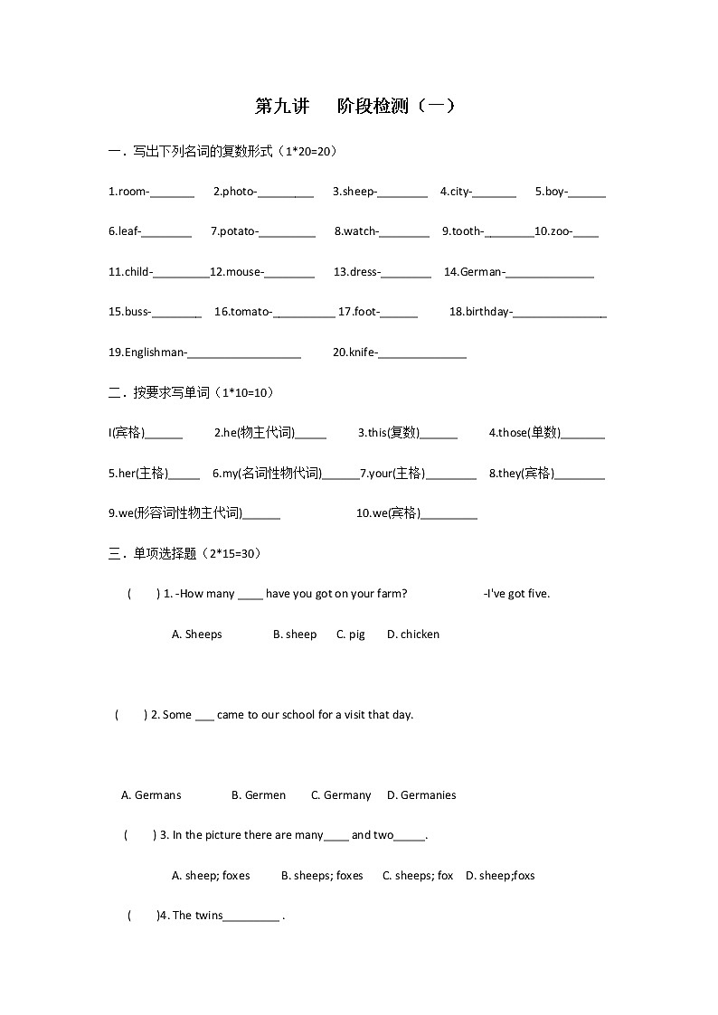 9【小升初英语专题复习】名词冠词代词检测题01