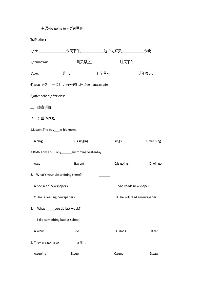 27【小升初英语专题复习】时态的复习教案讲义及练习02