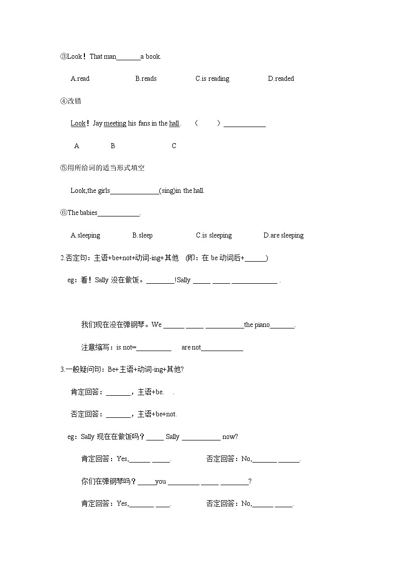22【小升初英语专题复习】现在进行时教案讲义及练习02