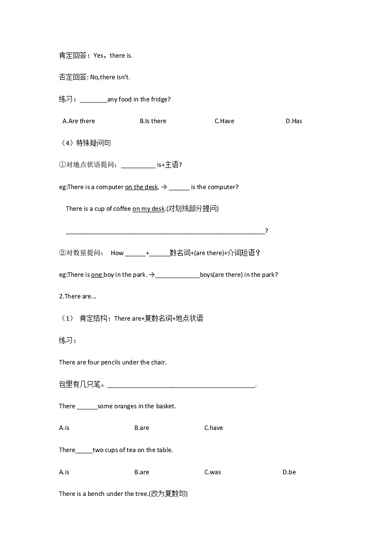 19【小升初英语专题复习】There be句型教案讲义及练习02