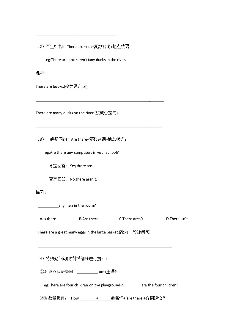 19【小升初英语专题复习】There be句型教案讲义及练习03